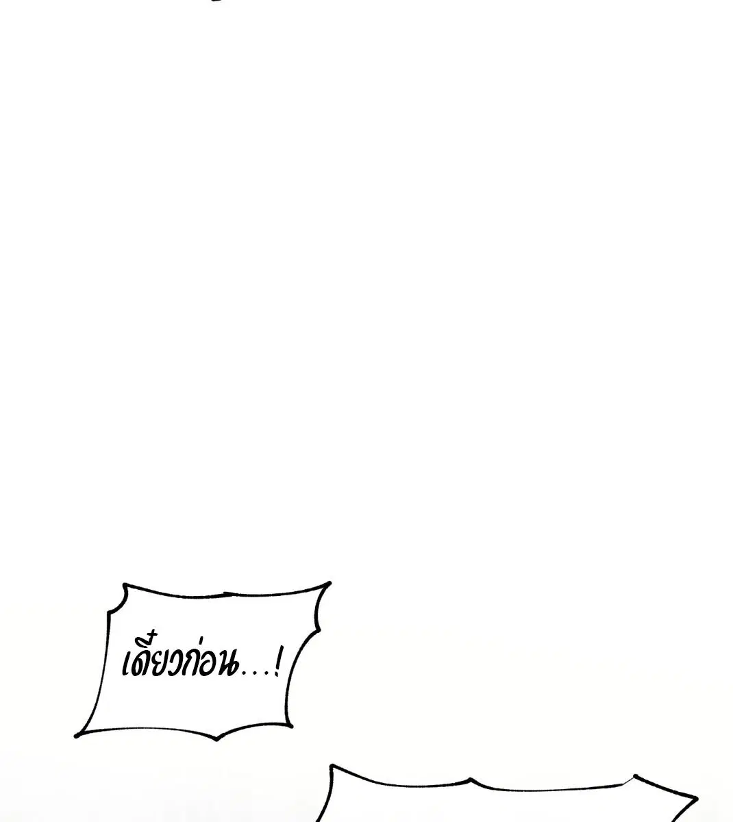 Low Tide in Twilight ตอนที่ 101 — page 40 of 106
