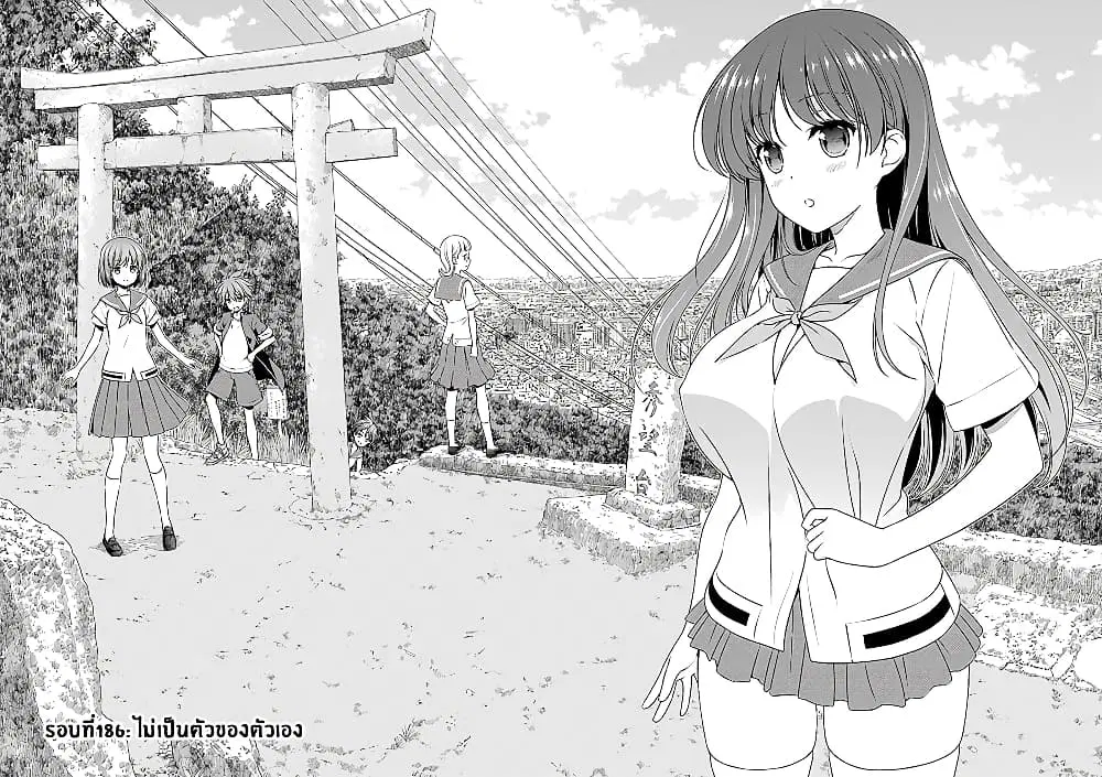 Saki ตอนที่ 186 — page 2 of 19