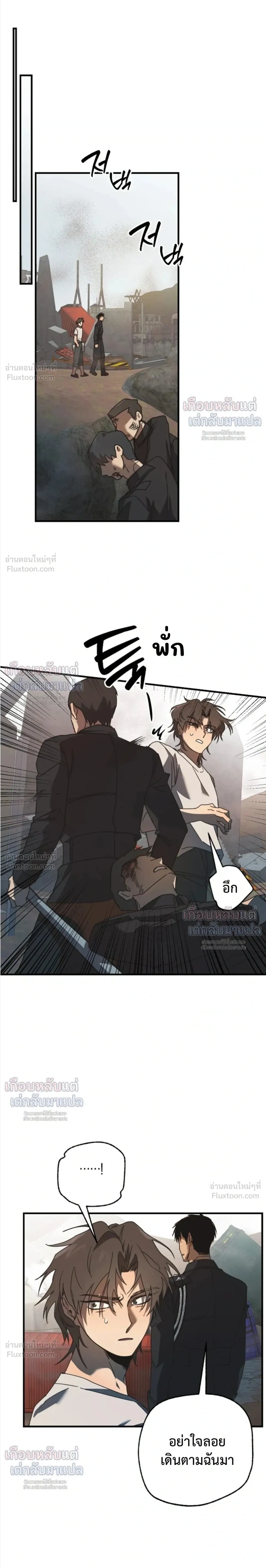 ETA – อีทา ตอนที่ 3 — page 11 of 23