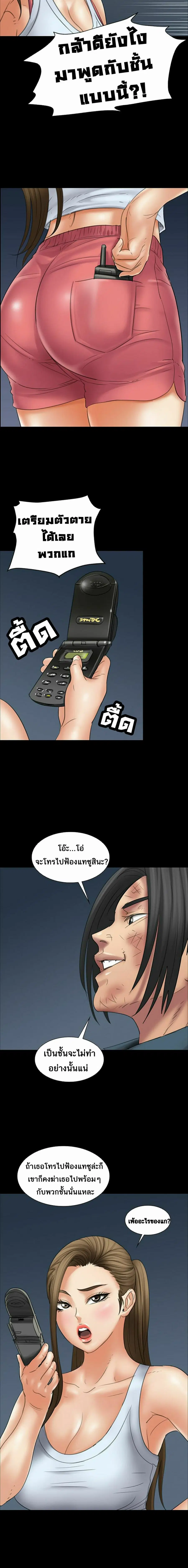 Queen Bee ตอนที่ 16 — page 16 of 27