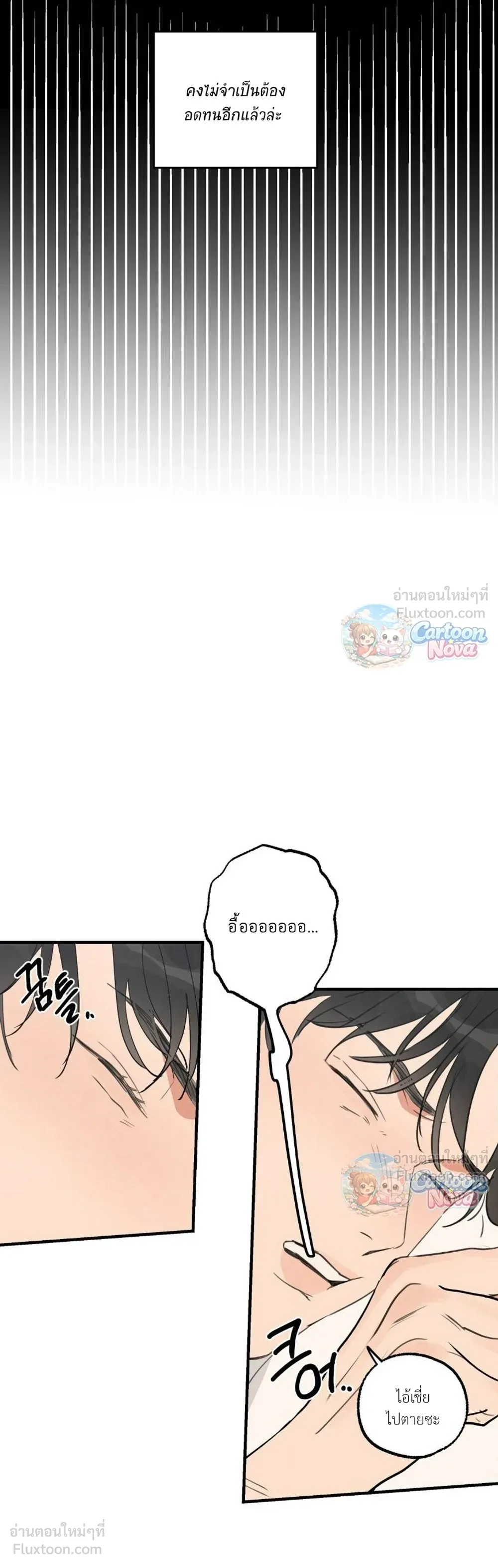Cleaning Is Done – ไม่ต้องทำความสะอาดแล้ว!! ตอนที่ 5 — page 19 of 22