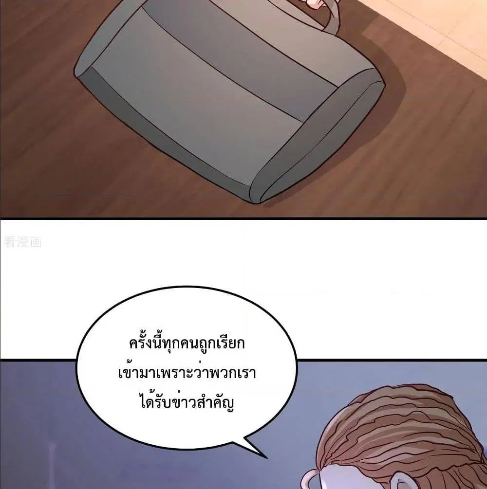 Dragon King Hall ตอนที่ 44 — page 9 of 56