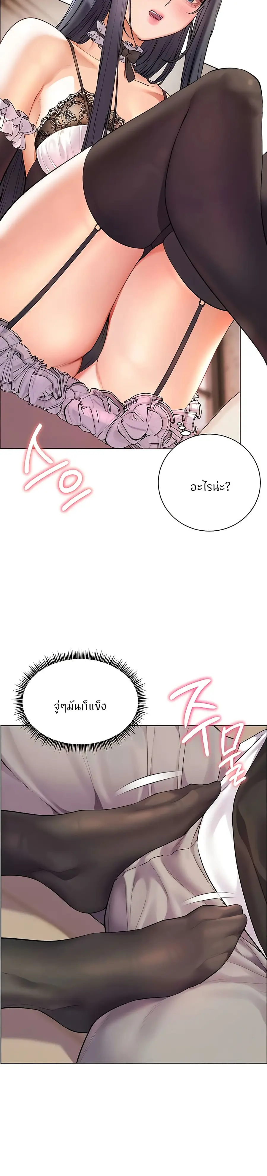 Teacher’s Efforts ตอนที่ 65 — page 13 of 50