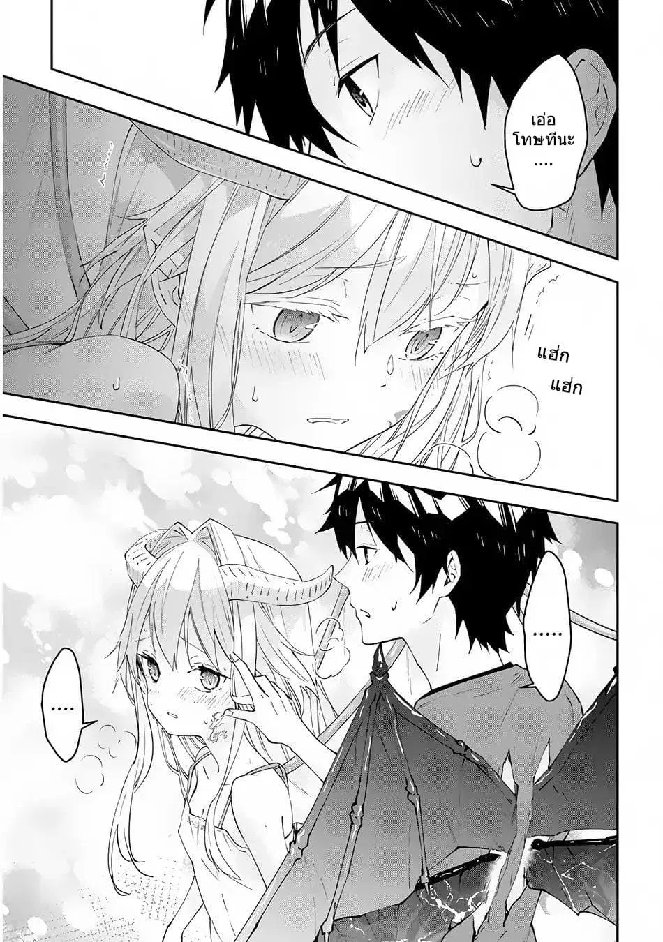 Maou ni Natta node, Dungeon Tsukutte Jingai Musume to Honobono suru ตอนที่ 15 — page 11 of 19