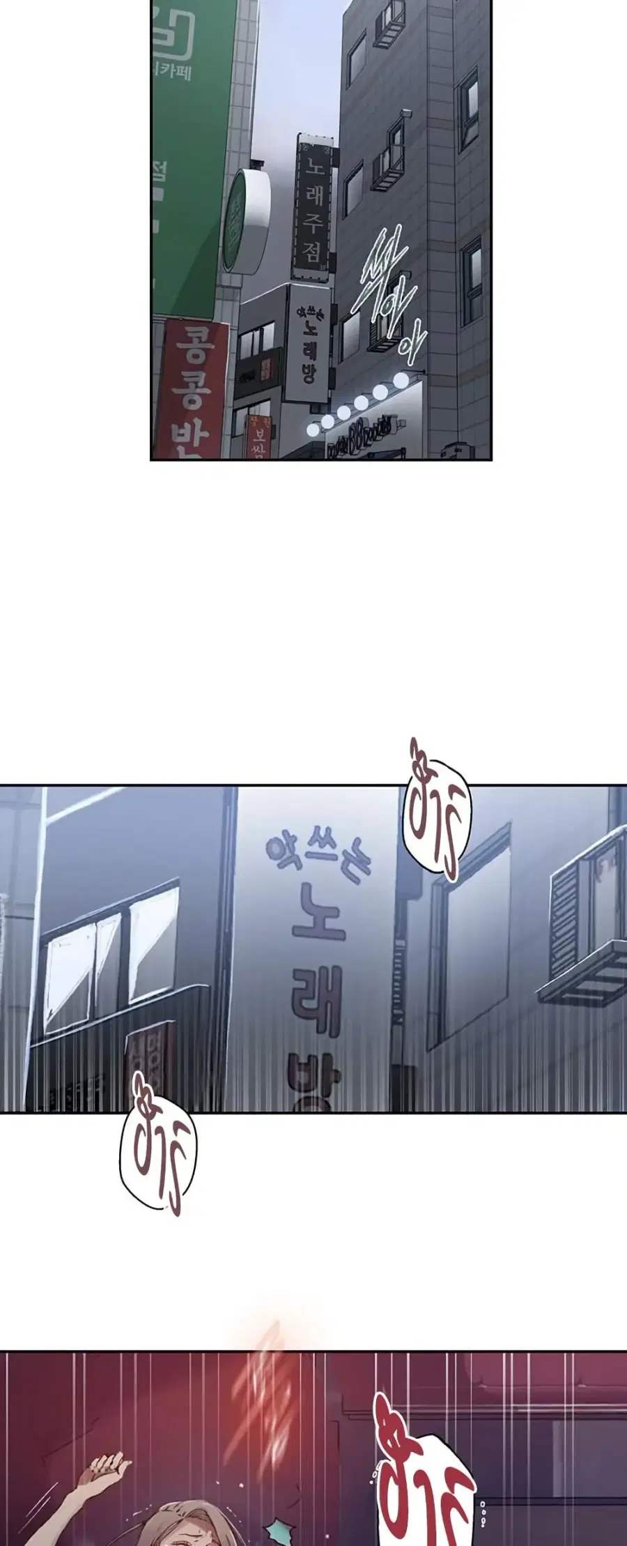 Secret Class ตอนที่ 271 — page 2 of 50