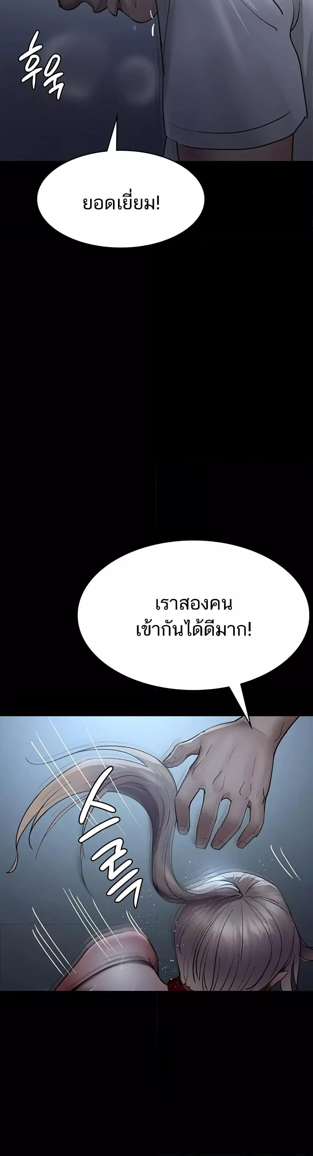 Night Hospital ตอนที่ 50 — page 16 of 60