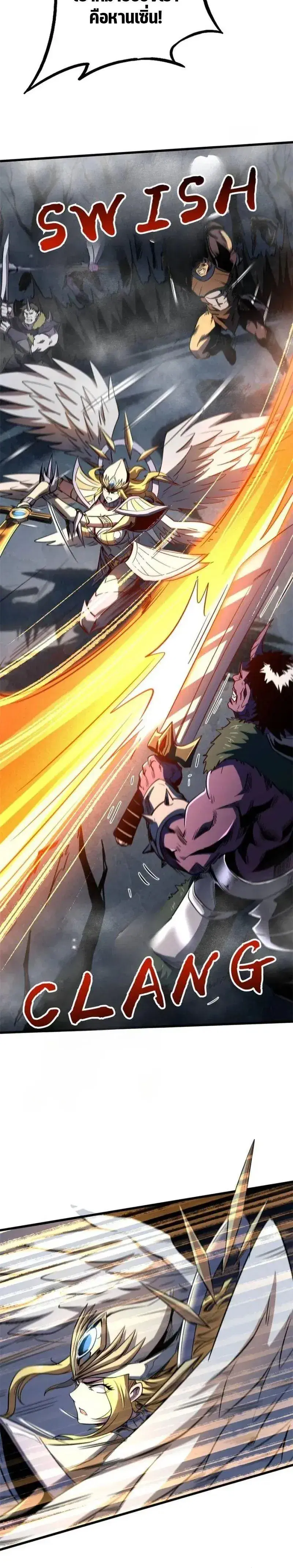 Super God Gene ตอนที่ 269 — page 8 of 12