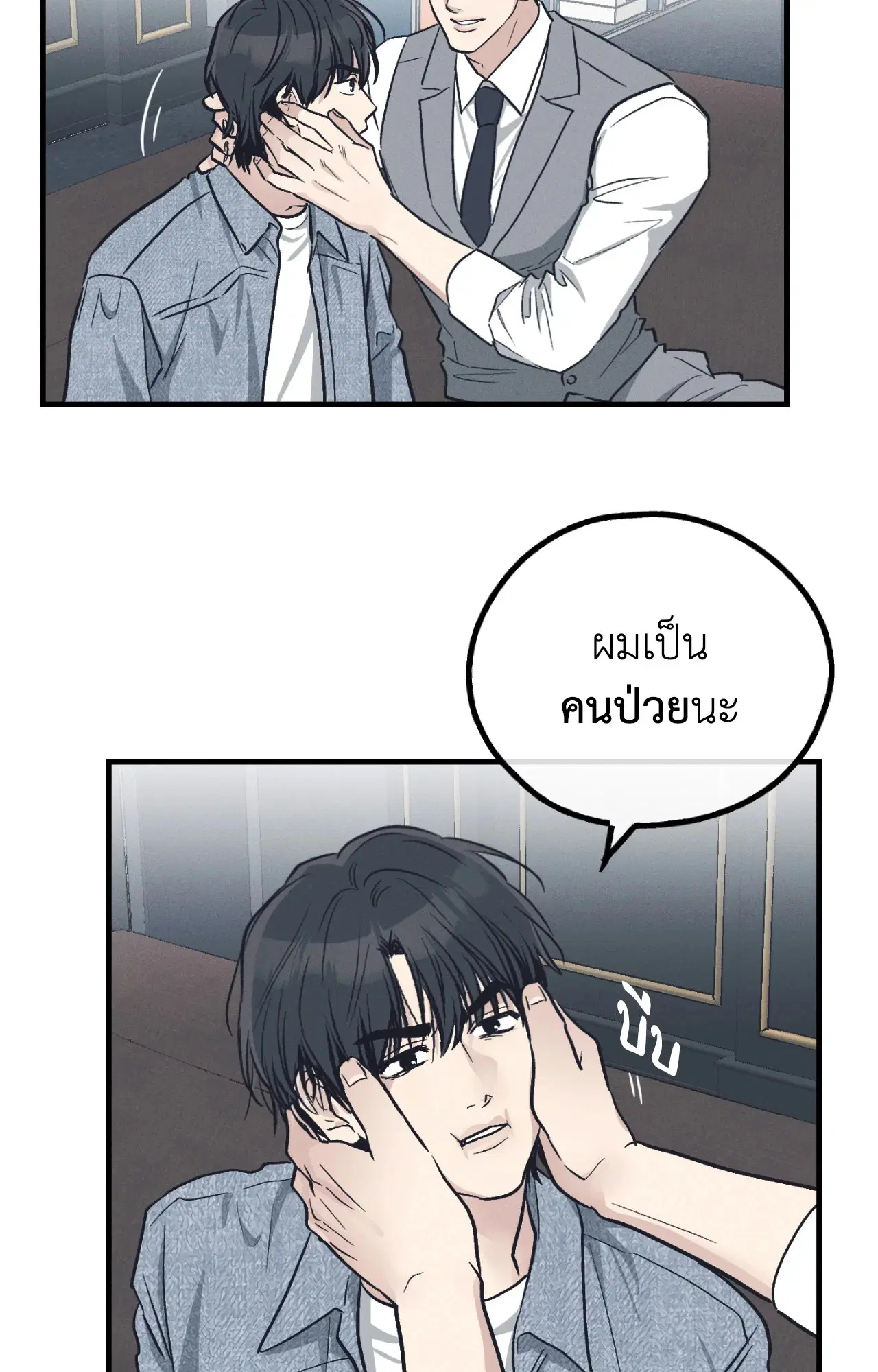 PAYBACK ตอนที่ 95.07 — page 39 of 85