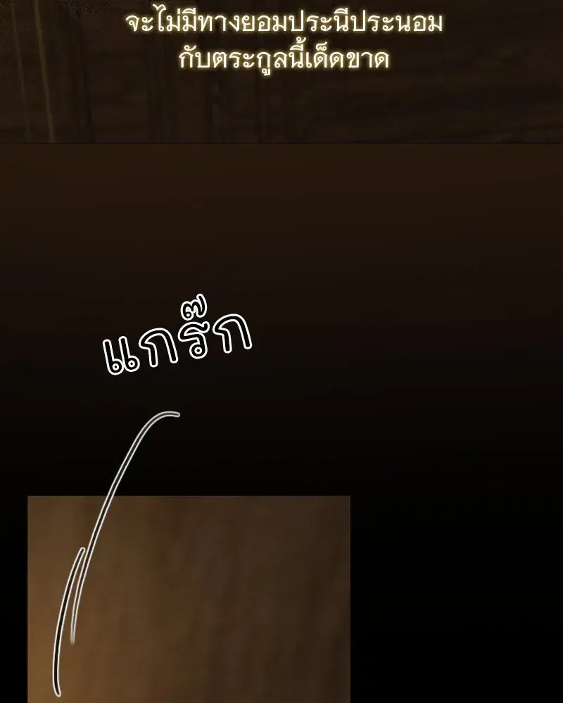 Serena ตอนที่ 117 — page 113 of 119