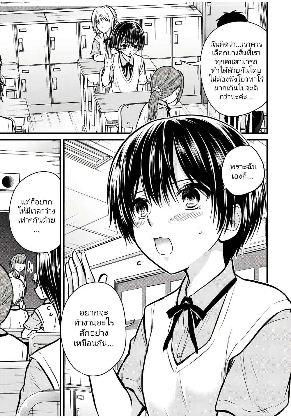 Ojousama no Shimobe ตอนที่ 100 — page 8 of 17