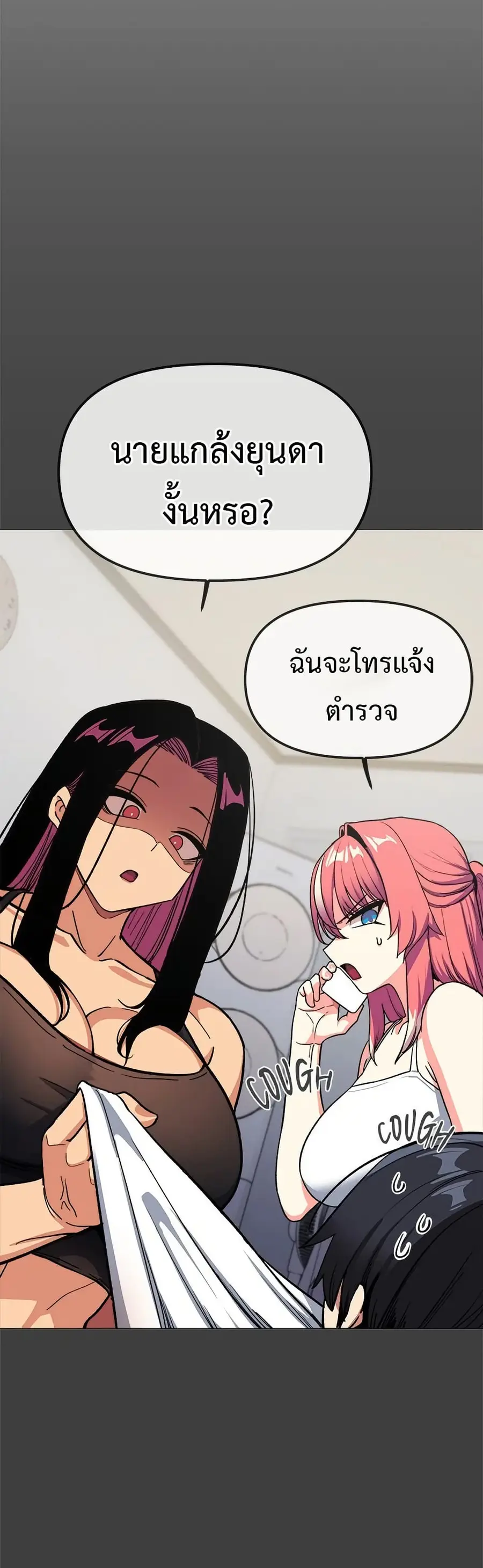 Stop Smoking ตอนที่ 43 — page 9 of 63