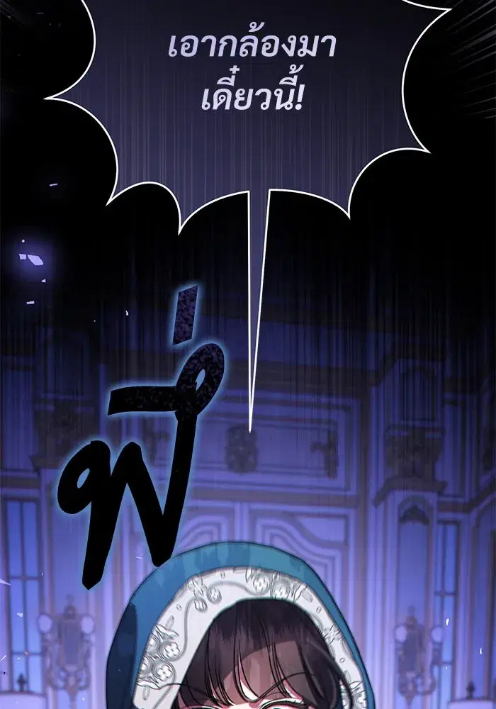 To My Husband’s Mistress ตอนที่ 60 — page 20 of 99