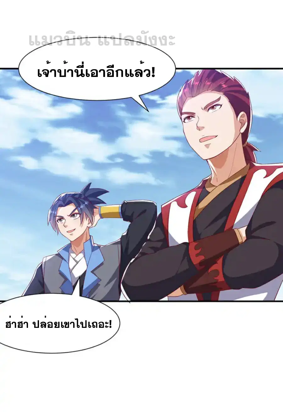 Wu Ni ตอนที่ 516 — page 35 of 35