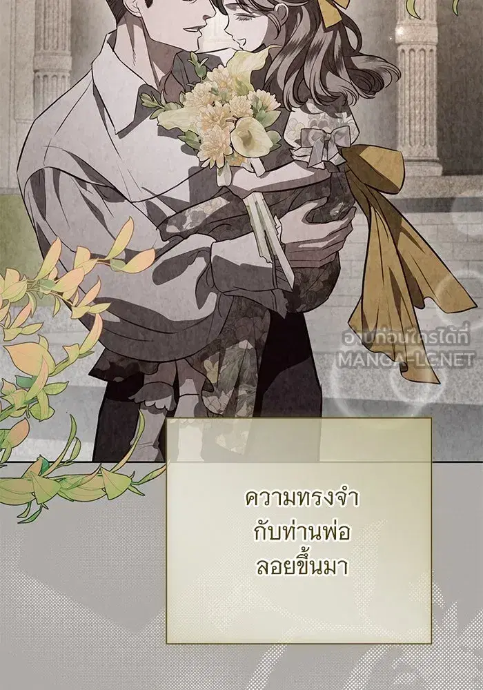 To My Husband’s Mistress ตอนที่ 69 — page 81 of 114