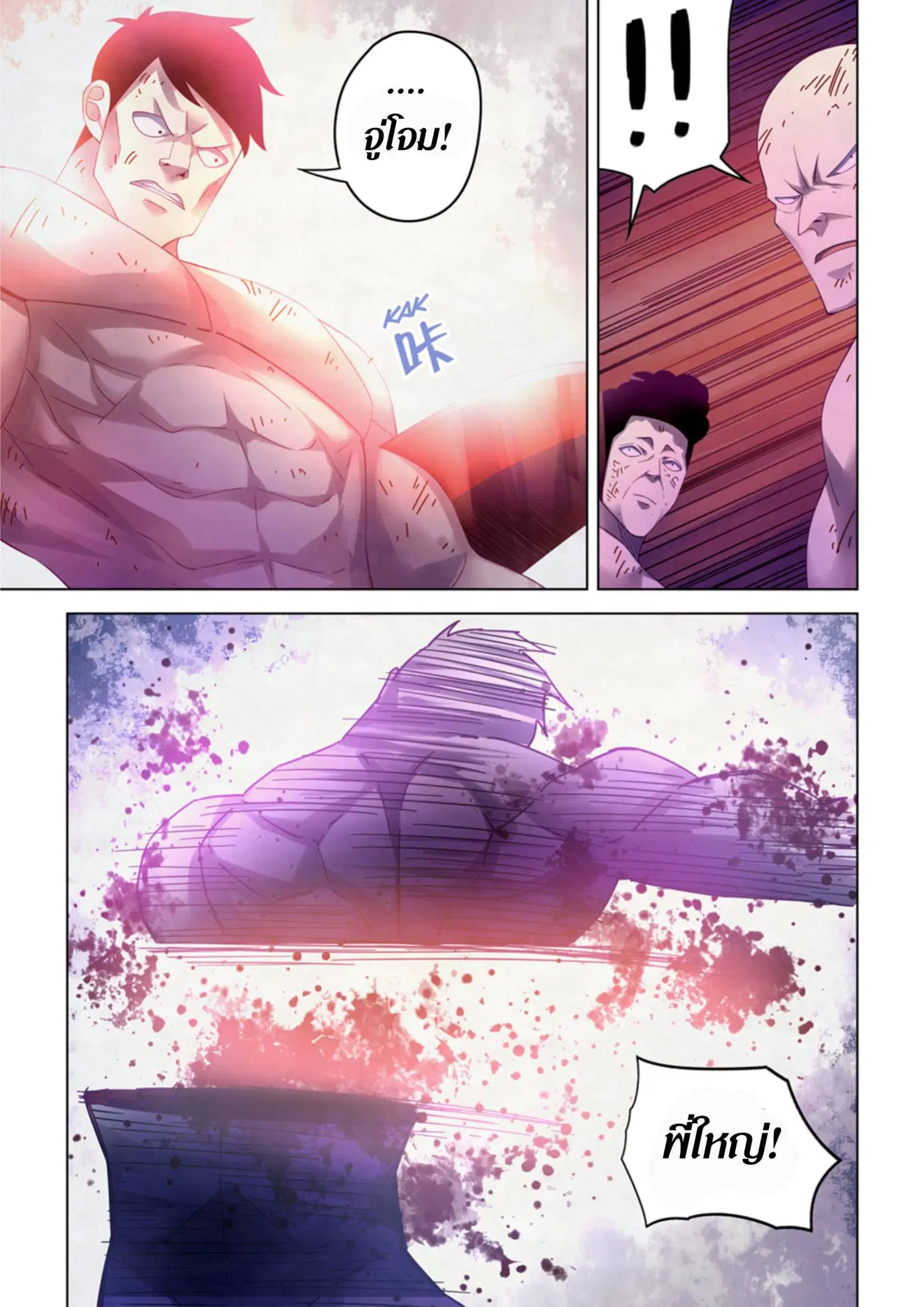 The Last Human ตอนที่ 355 — page 5 of 18