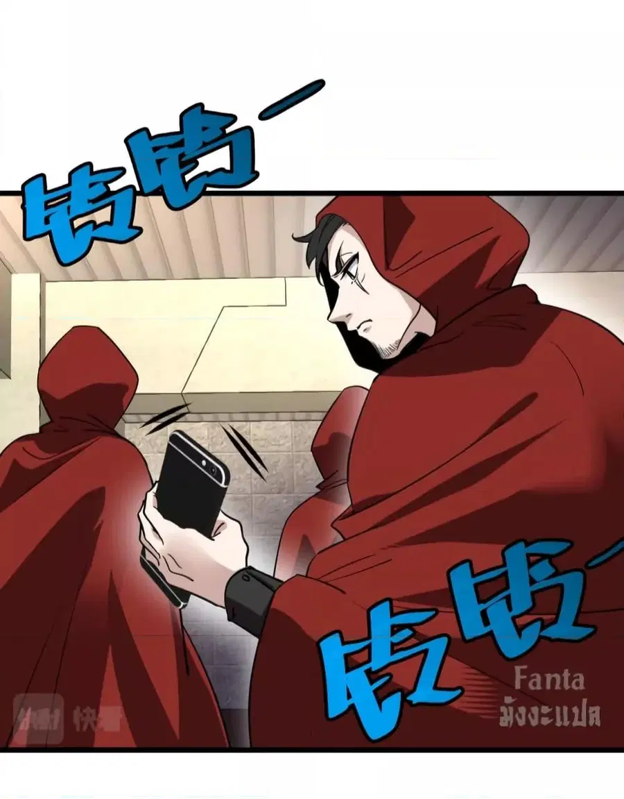 Dragon King Hall ตอนที่ 133 — page 9 of 35