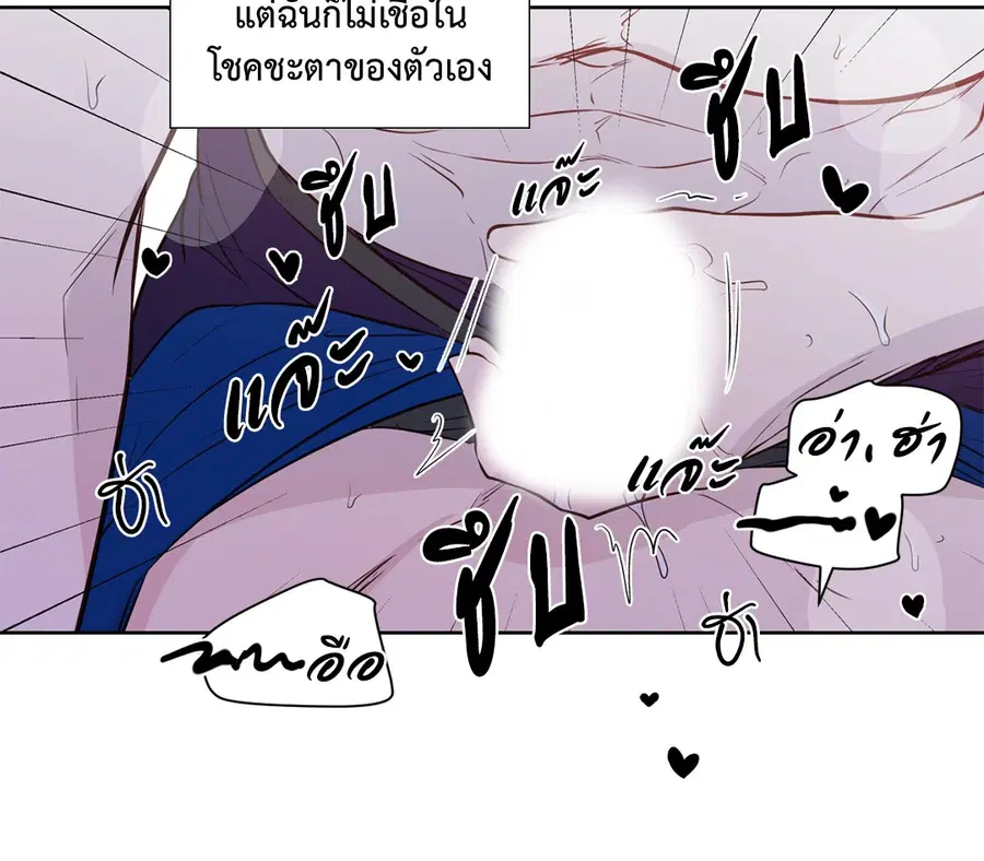 A Man of Virtue ตอนที่ 102.28 — page 21 of 72
