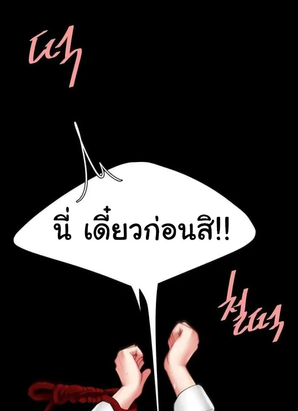 Go Ahead Mom ตอนที่ 52 — page 138 of 141