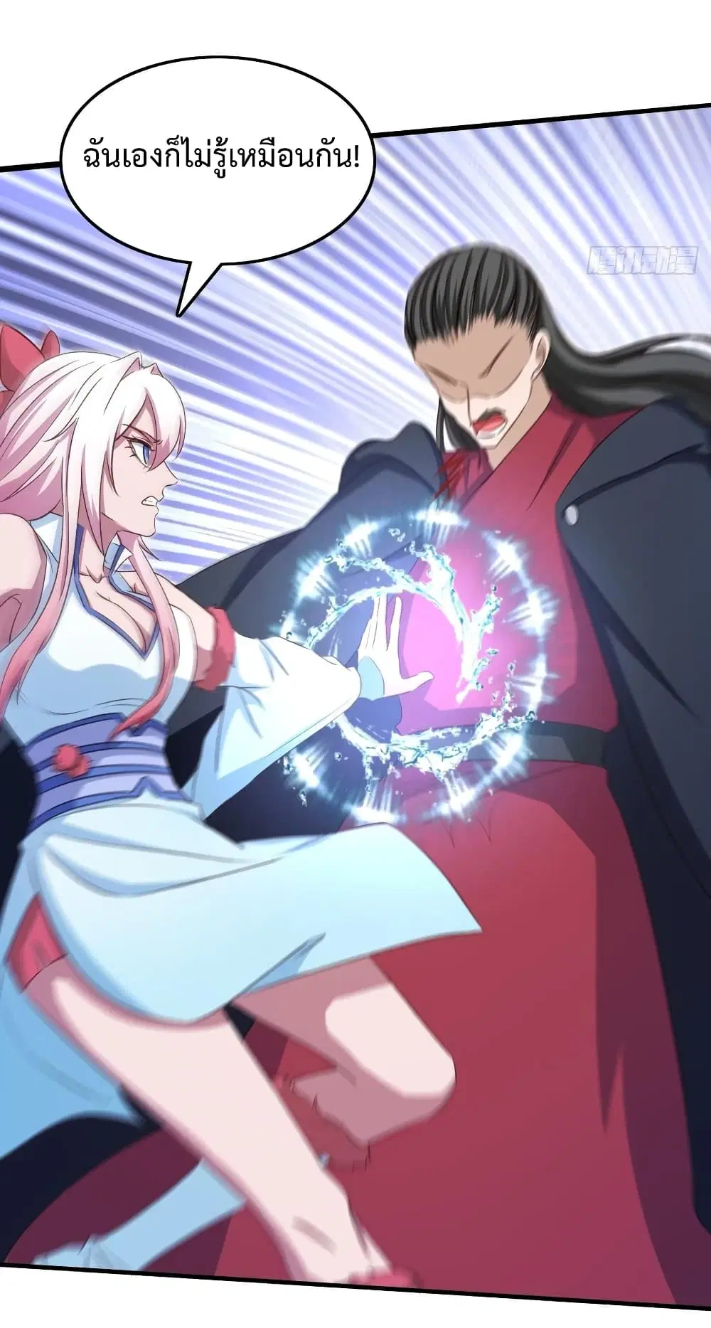 Super Harem Card ตอนที่ 12 — page 13 of 43