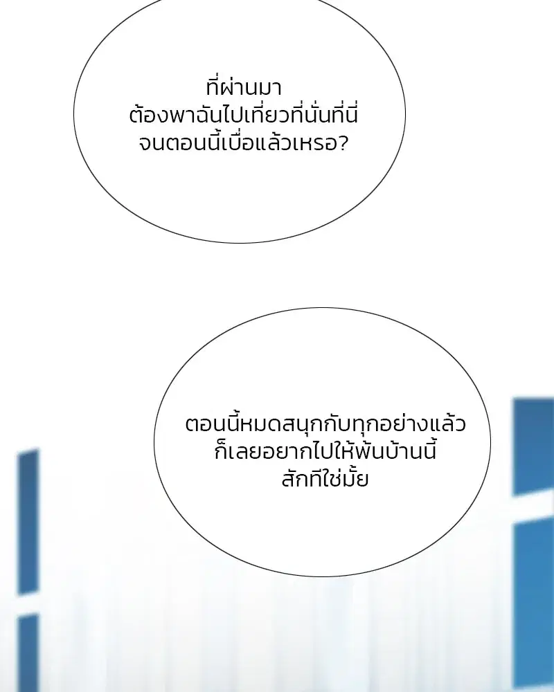 Serena ตอนที่ 91 — page 40 of 102