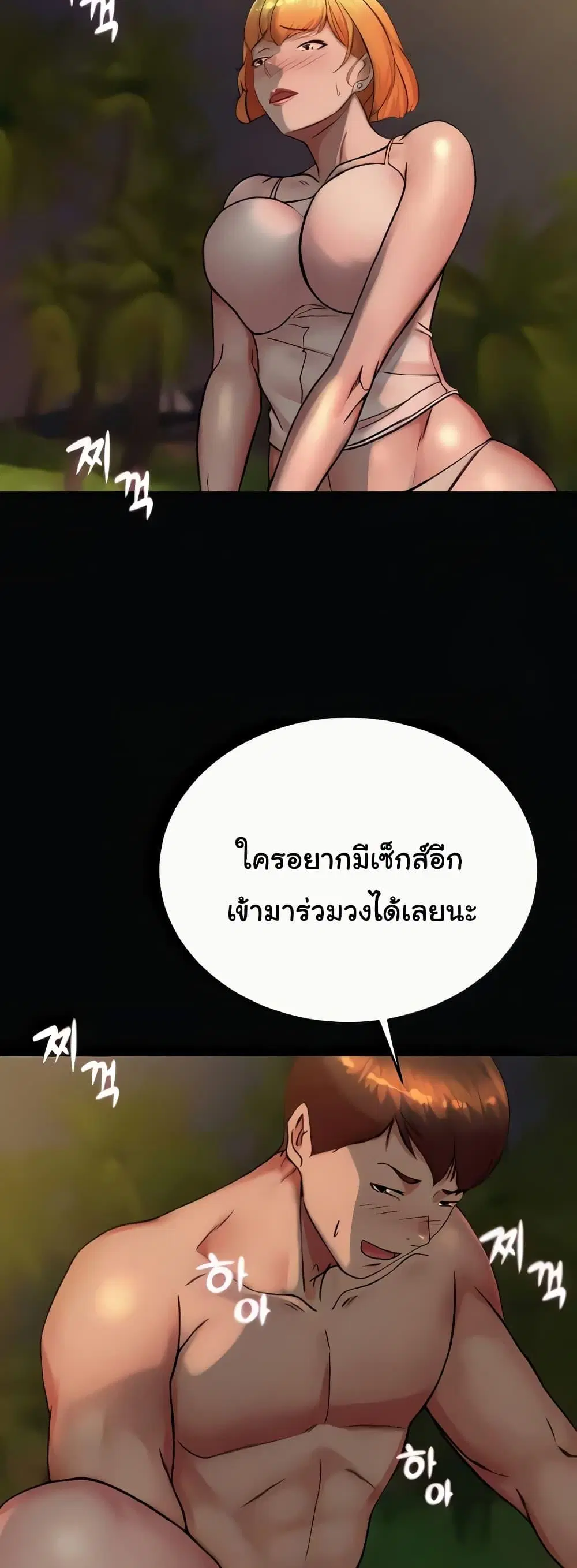 Panty Note ตอนที่ 183 — page 35 of 52