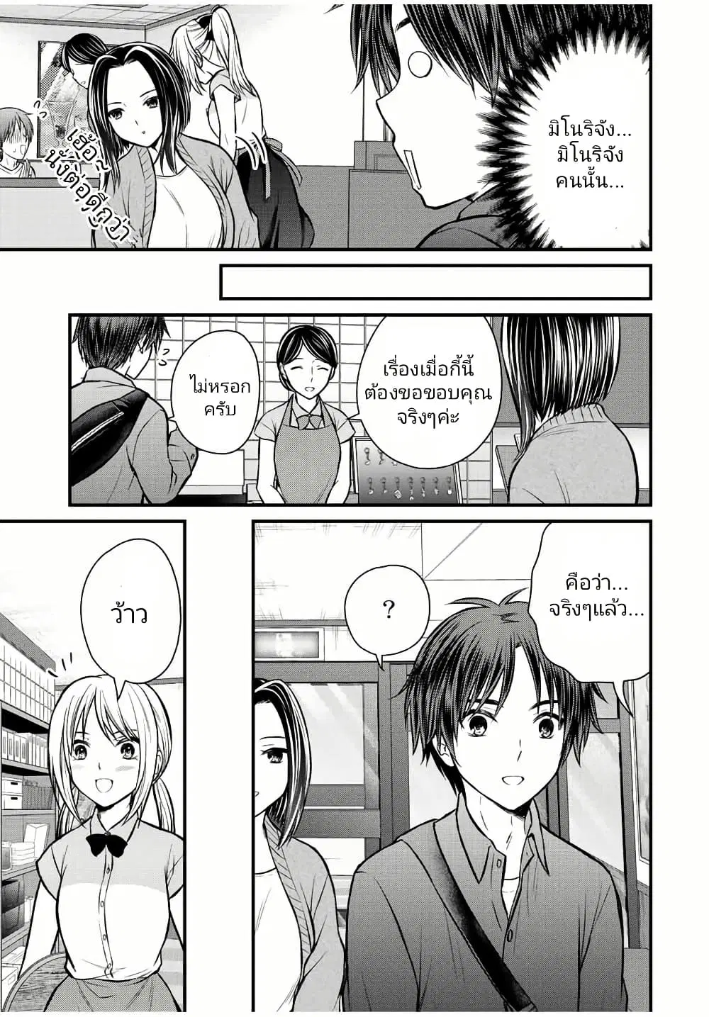 Ojousama no Shimobe ตอนที่ 108 — page 7 of 18