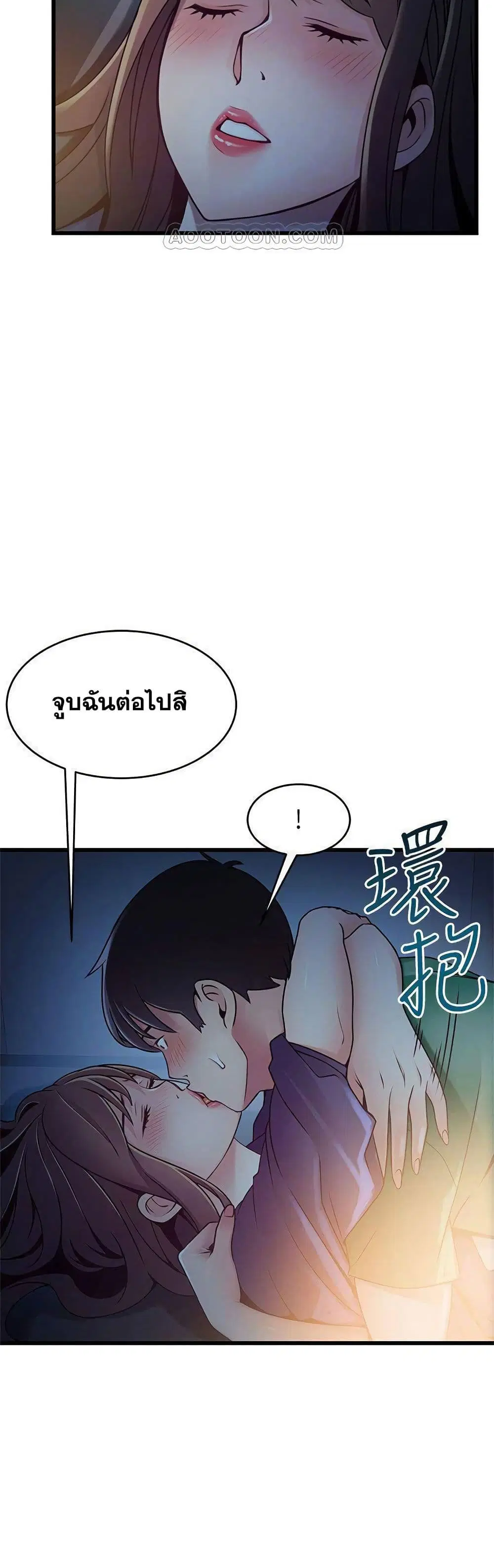 Weak Point ตอนที่ 68 — page 13 of 41
