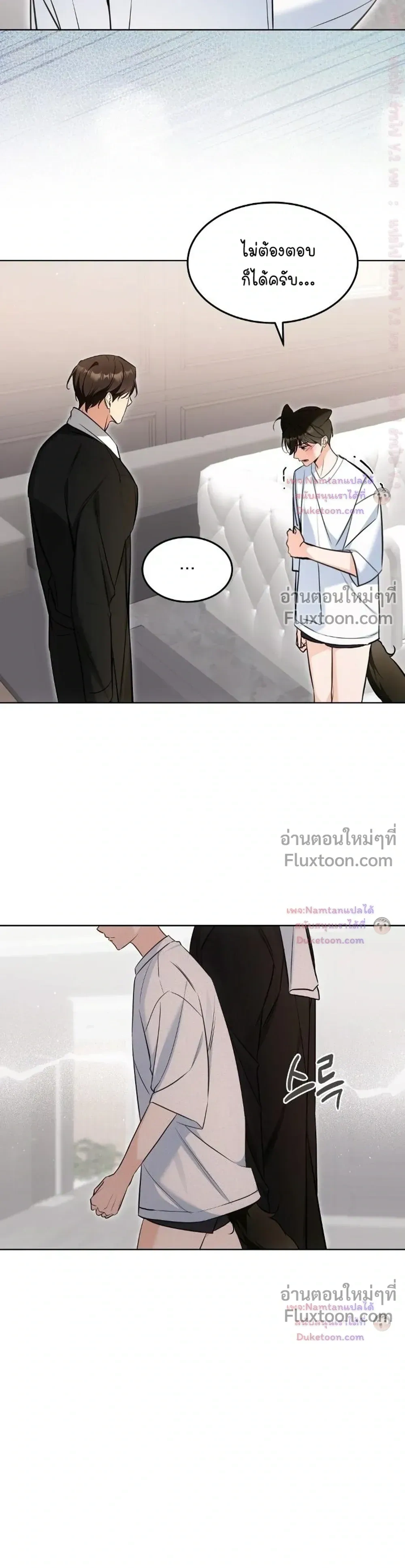 Cat Therapy – ปะปี๊เสพติดเหมียว! ตอนที่ 26 — page 8 of 22