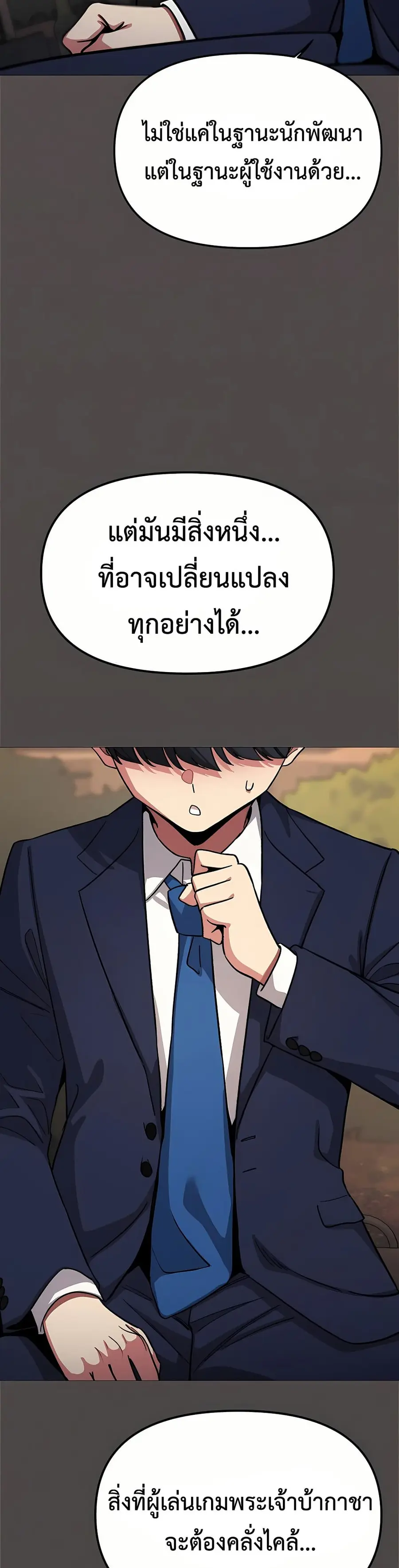 Stop Smoking ตอนที่ 90 — page 47 of 52