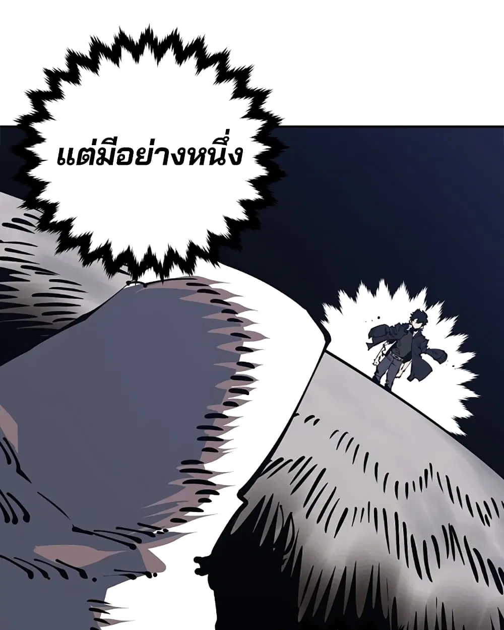 The Player ตอนที่ 30 — page 39 of 100