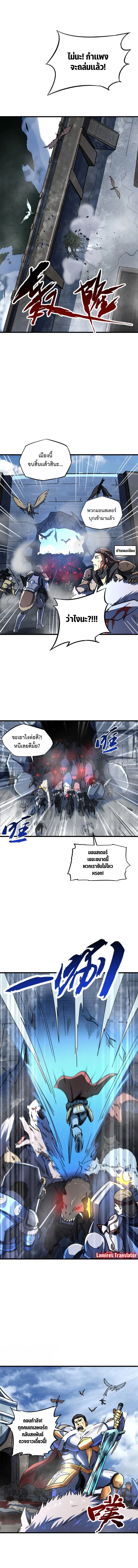 Super God Gene ตอนที่ 154 — page 6 of 8