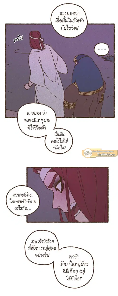ENNEAD ตอนที่ 56 — page 10 of 29