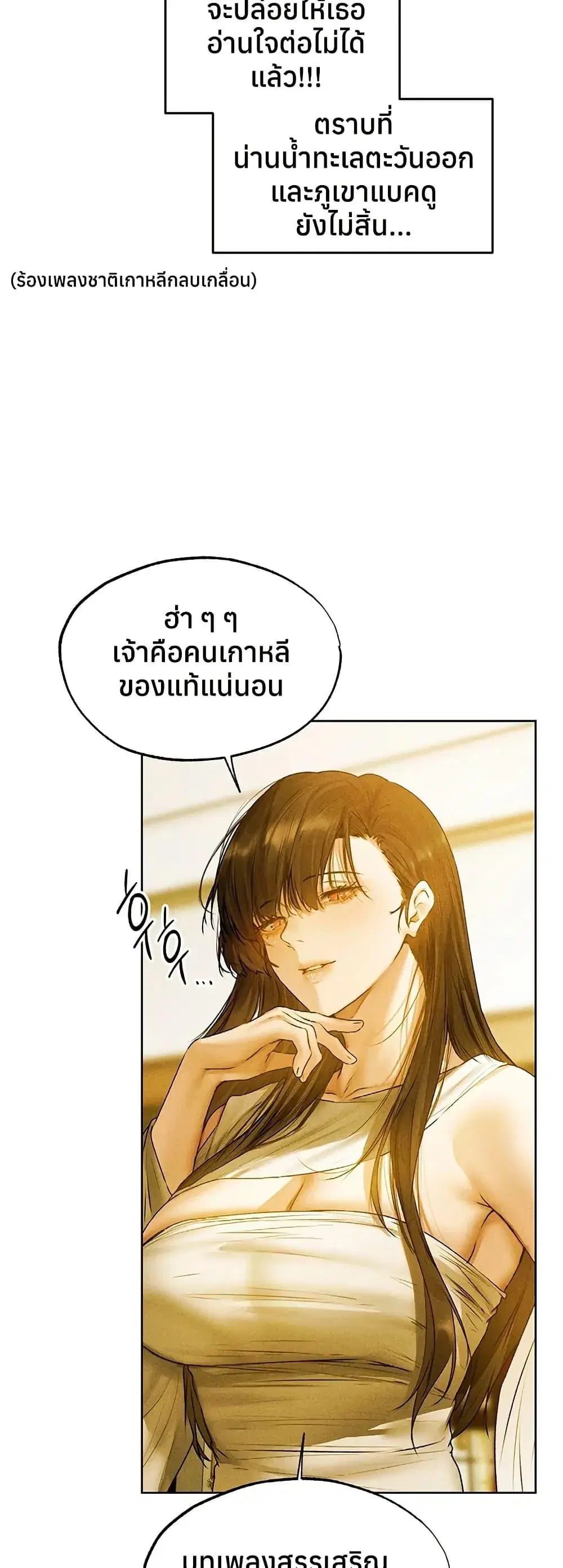 Milf Hunting in Another World ตอนที่ 120 — page 47 of 50