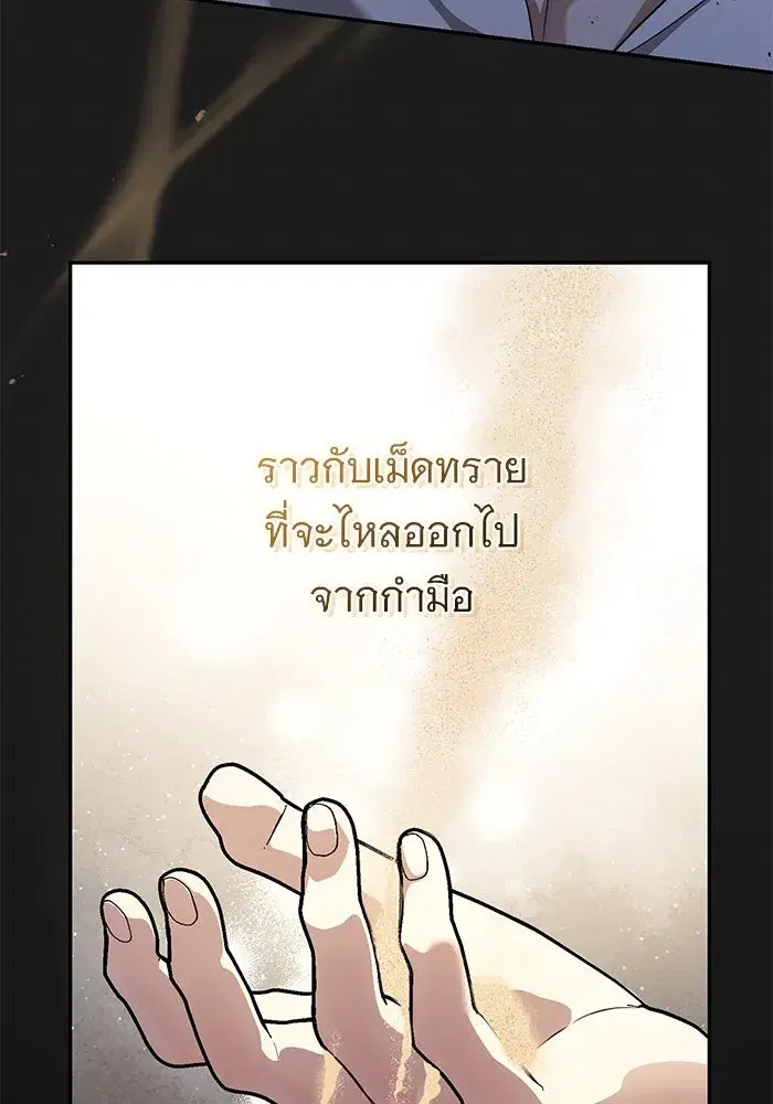 To My Husband’s Mistress ตอนที่ 53 — page 110 of 113