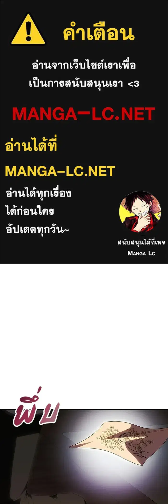 One Husband is Enough – เกมรักจับสามี ตอนที่ 81 — page 1 of 157