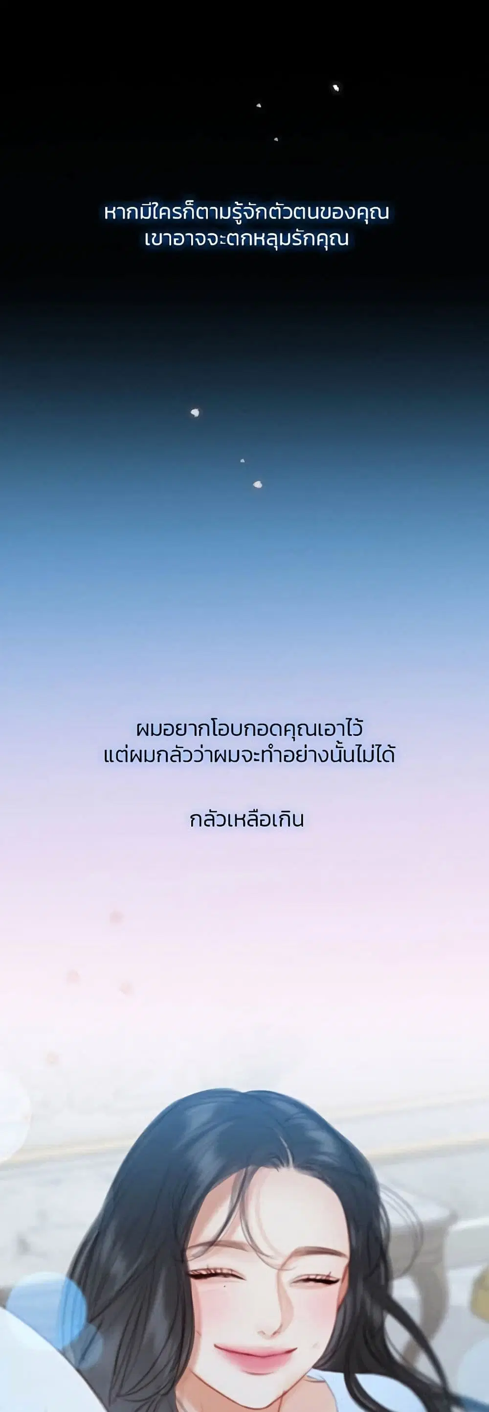 Serena ตอนที่ 26 — page 45 of 62