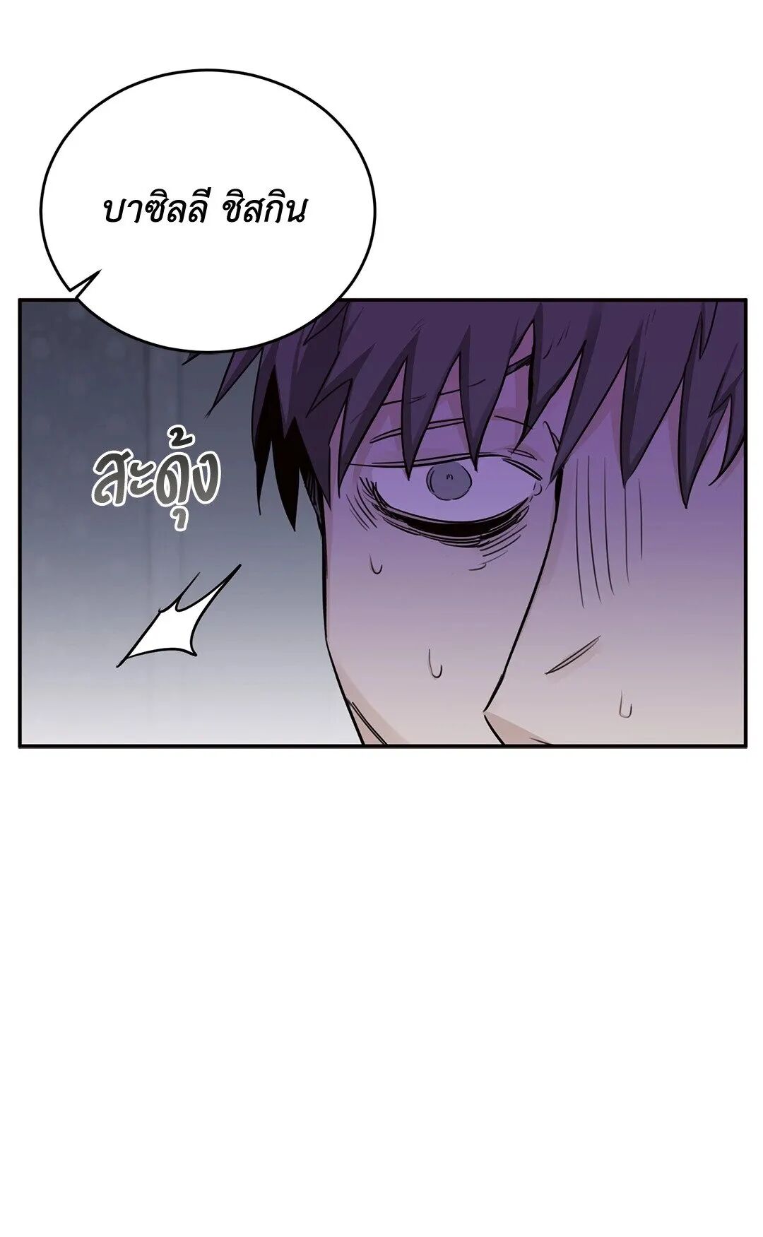 Roses and Champagne ตอนที่ 20 — page 76 of 82