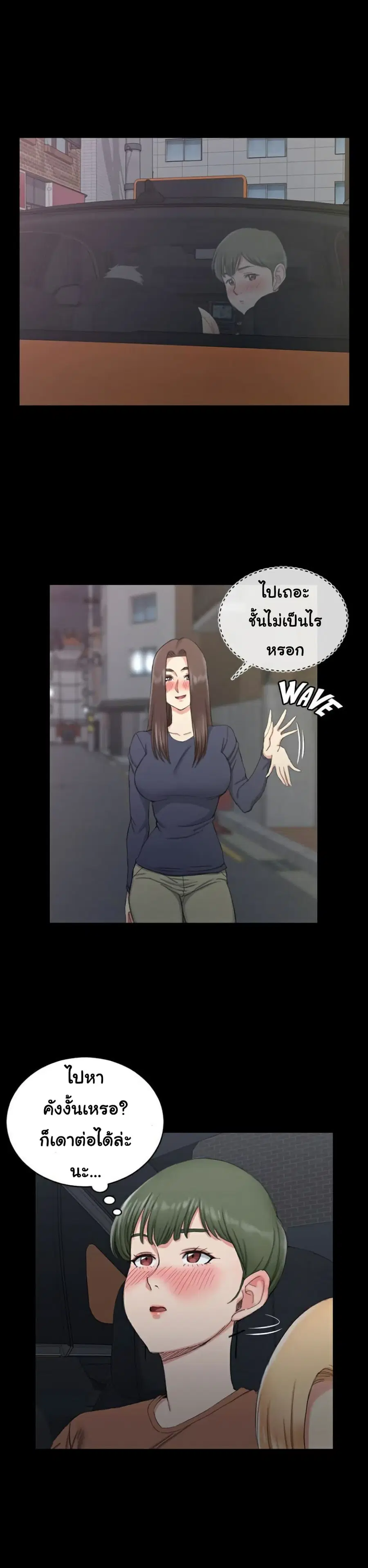His Place ตอนที่ 59 — page 6 of 33