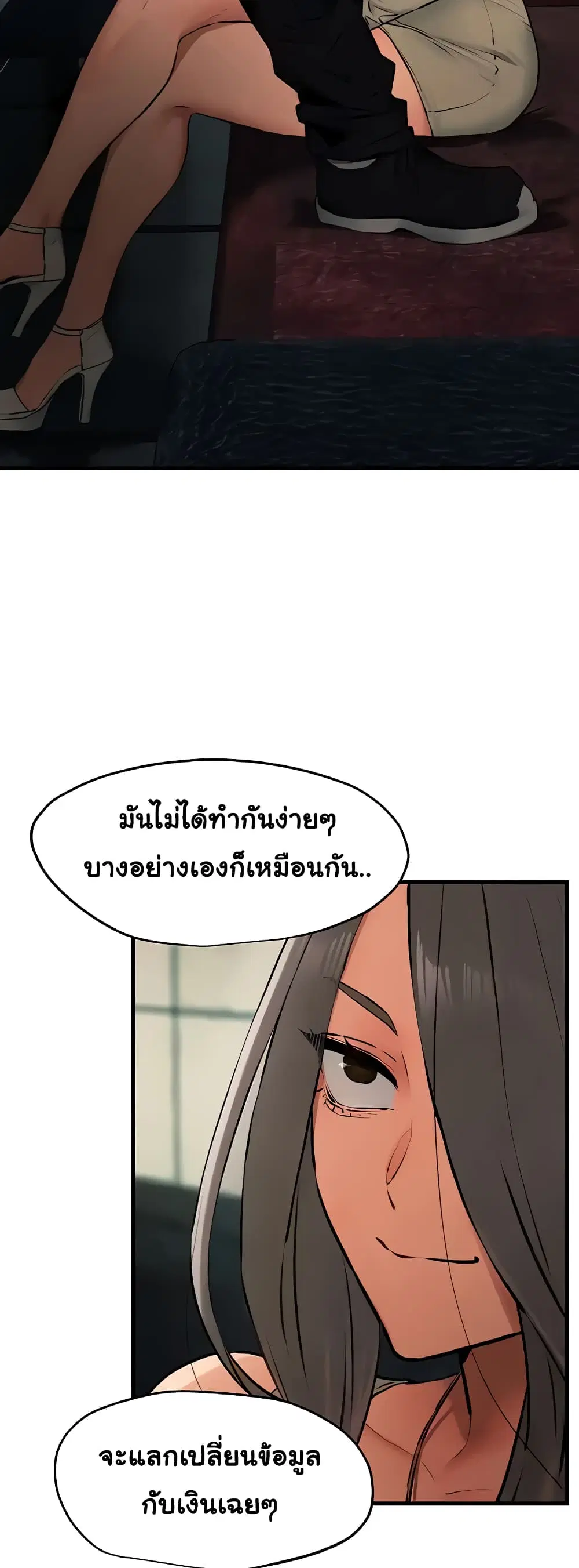 Moby Dick ตอนที่ 21 — page 4 of 50