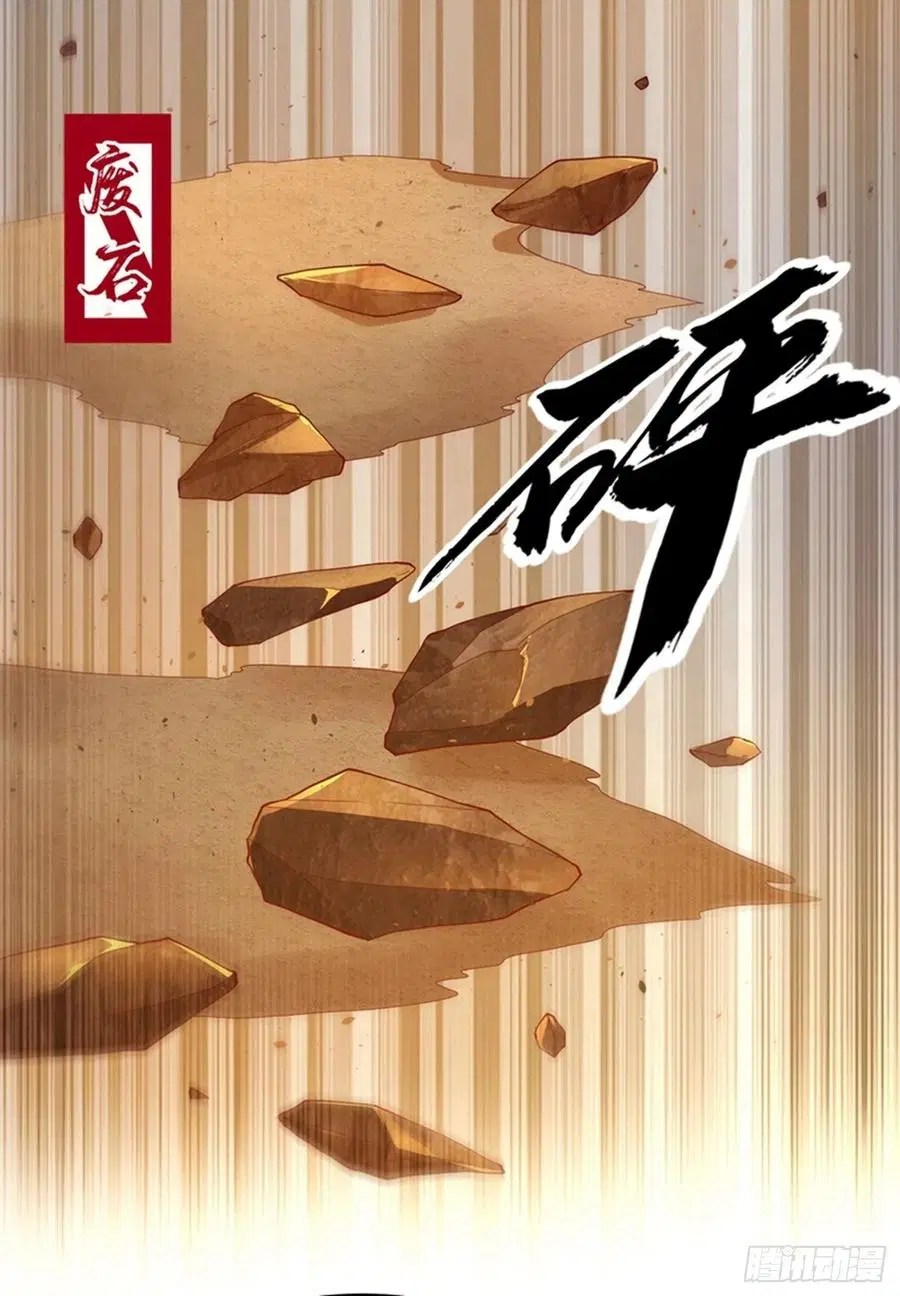 Wu Ni ตอนที่ 119 — page 17 of 40