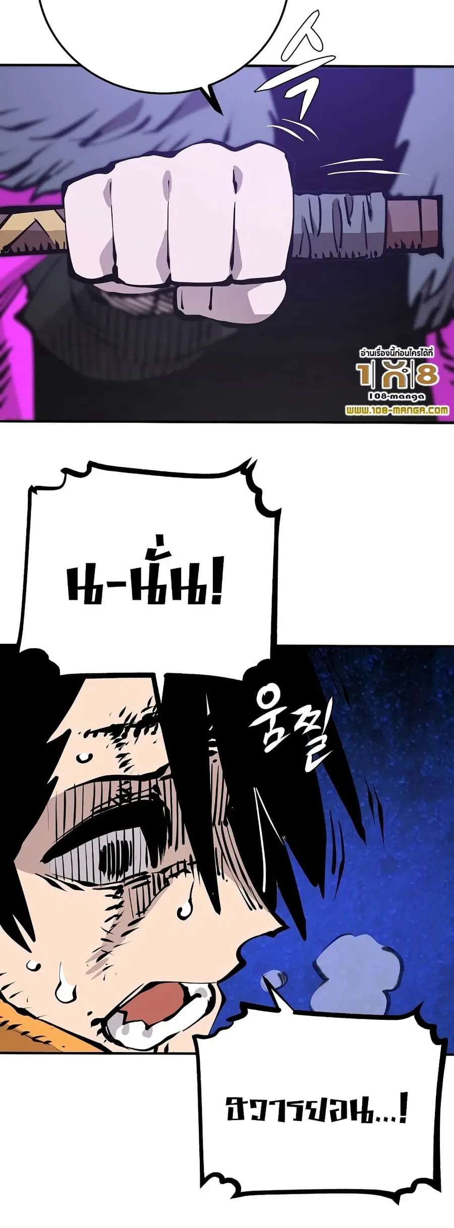 The Player ตอนที่ 87 — page 7 of 60
