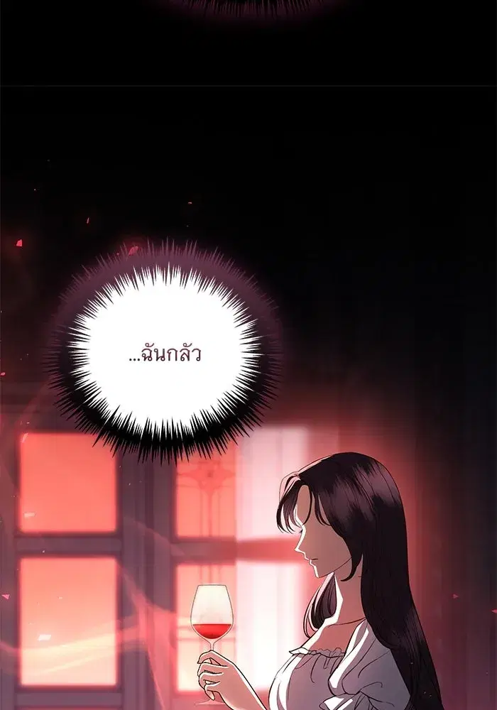 To My Husband’s Mistress ตอนที่ 38 — page 74 of 108