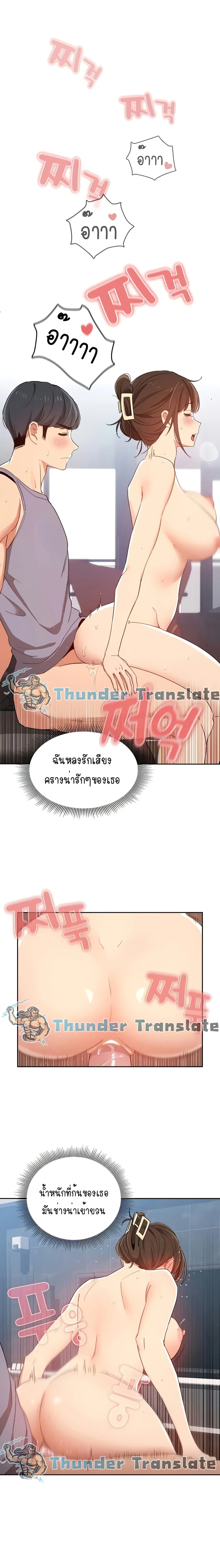 Private Tutoring in These Trying Times ตอนที่ 20 — page 6 of 21