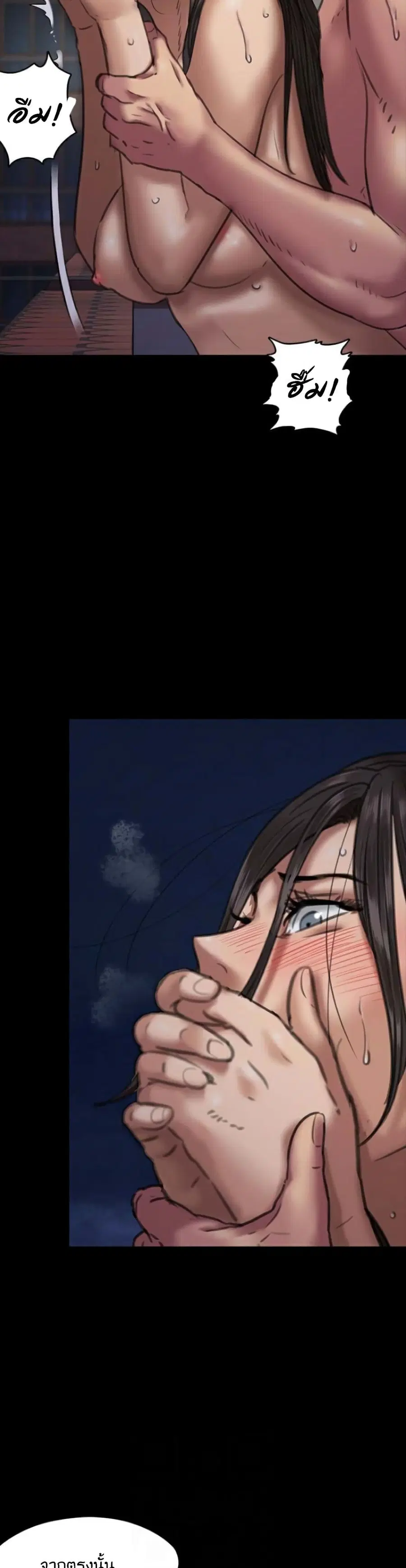 Queen Bee ตอนที่ 63 — page 42 of 51