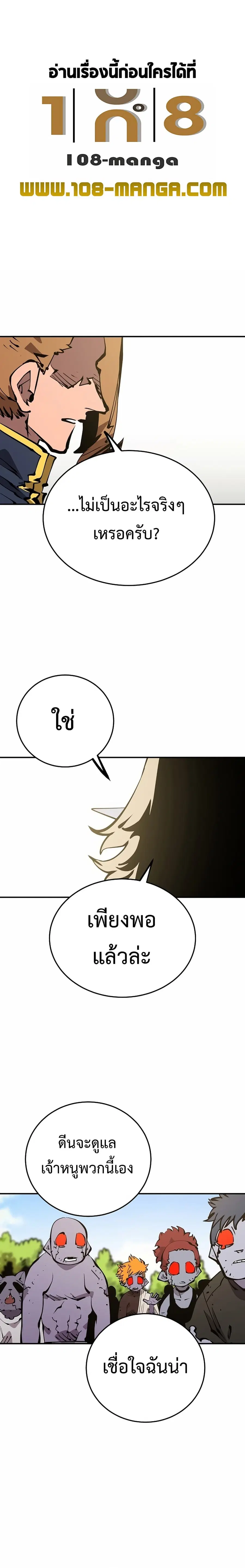 The Player ตอนที่ 84 — page 1 of 29