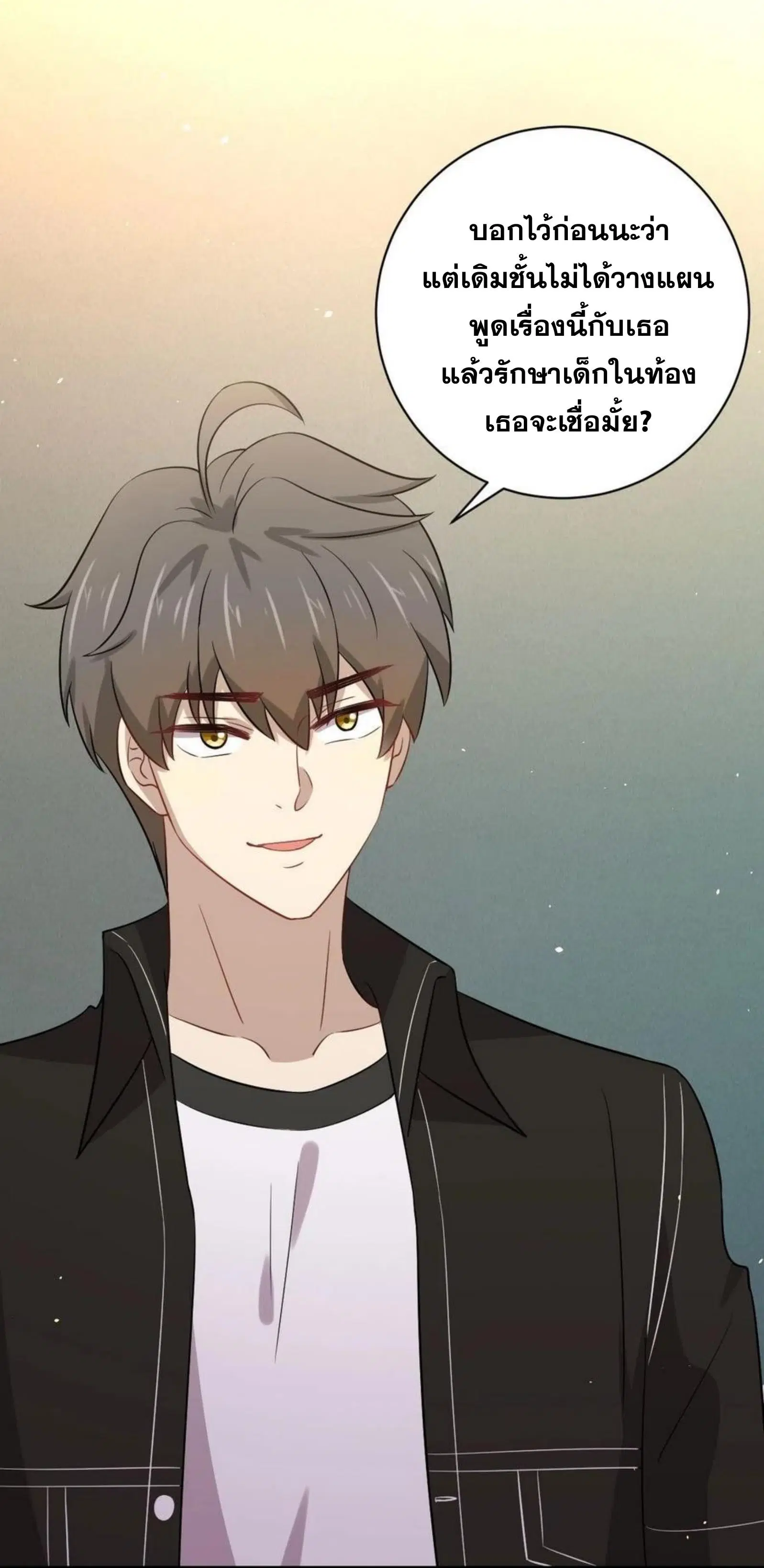 Immortal Swordsman in the Reverse World ตอนที่ 159 — page 39 of 39