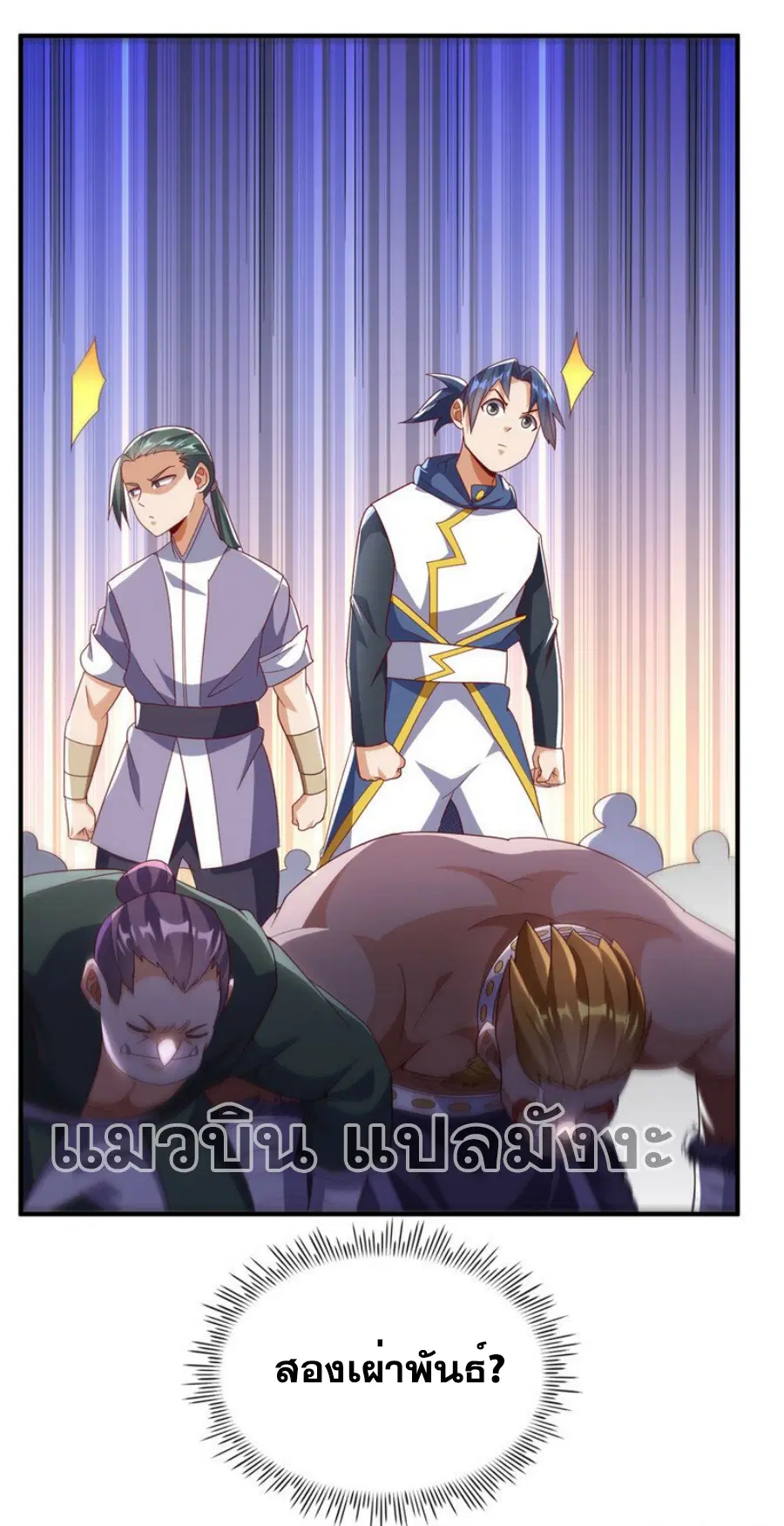 Wu Ni ตอนที่ 313 — page 7 of 33