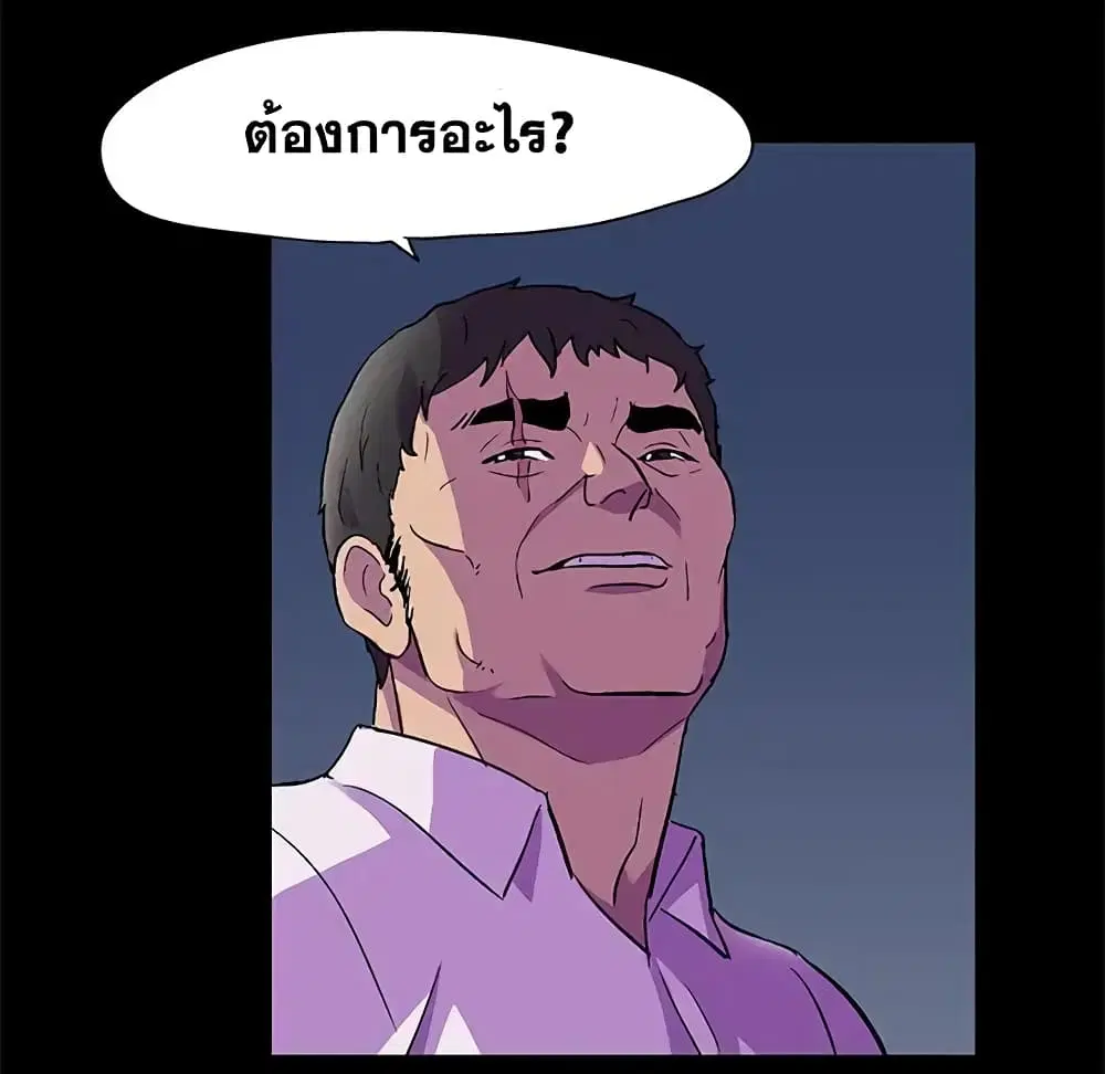 Project Utopia ตอนที่ 82 — page 9 of 72