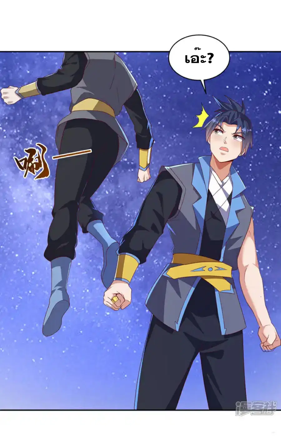 Wu Ni ตอนที่ 429 — page 15 of 34