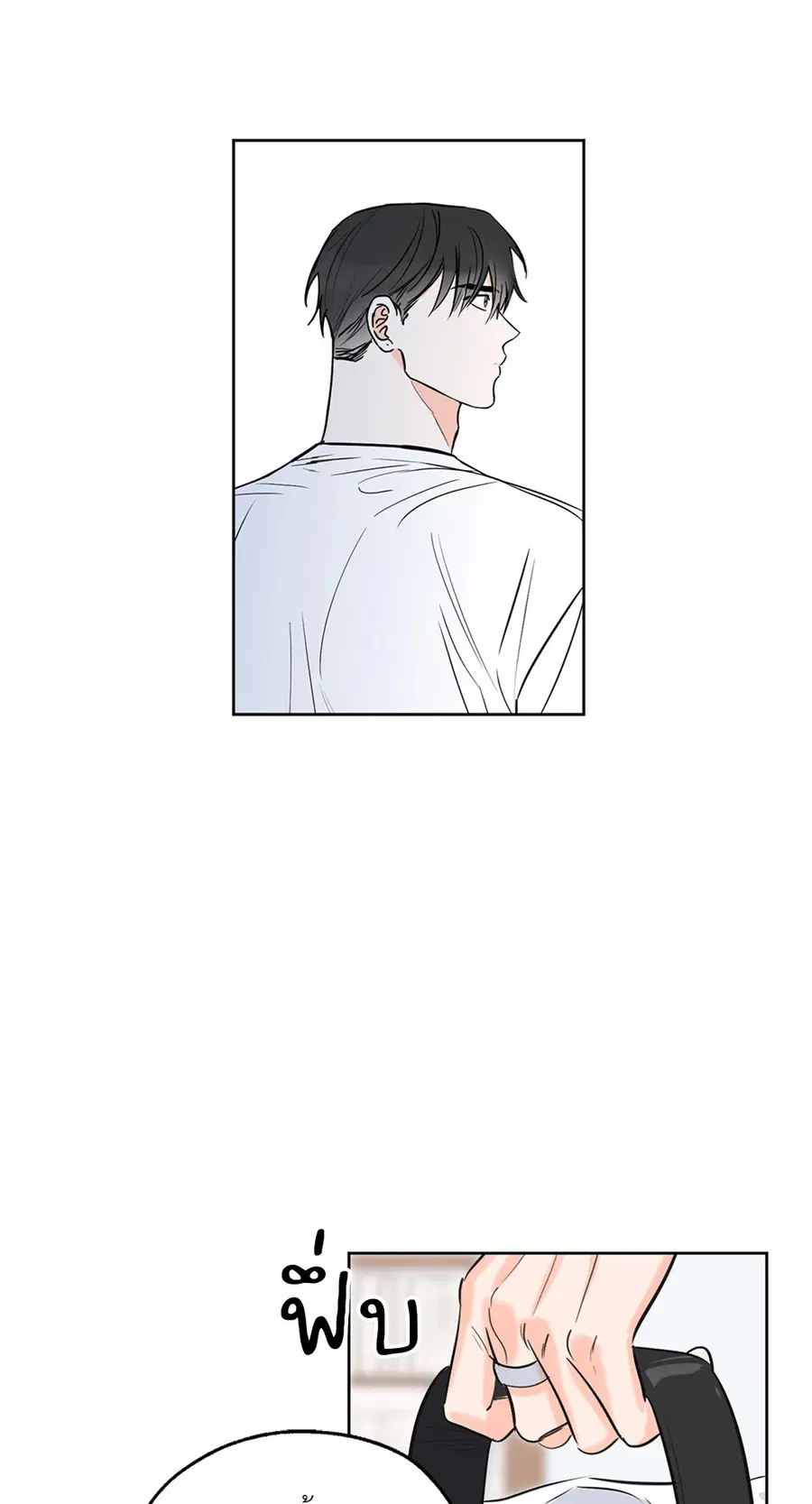 Lucky Paradise ตอนที่ 8 — page 5 of 62